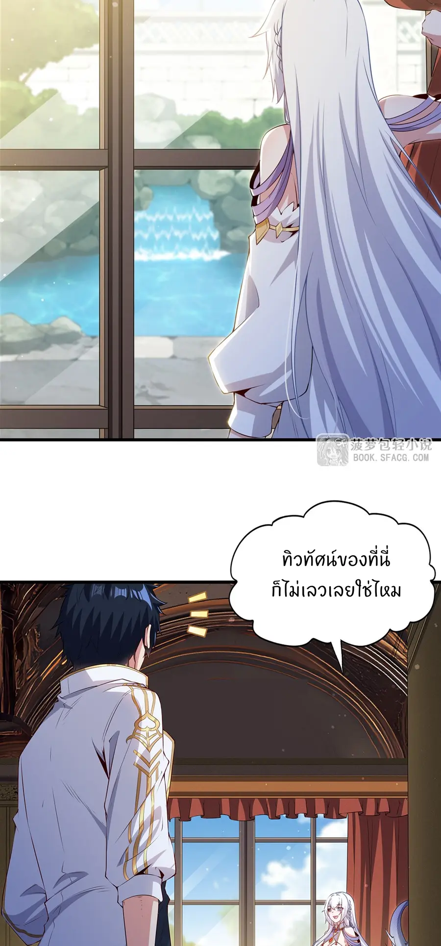 Shut Up, Evil Dragon! I don't want to raise a child with you anymore ตอนที่ 54 หน้า 3