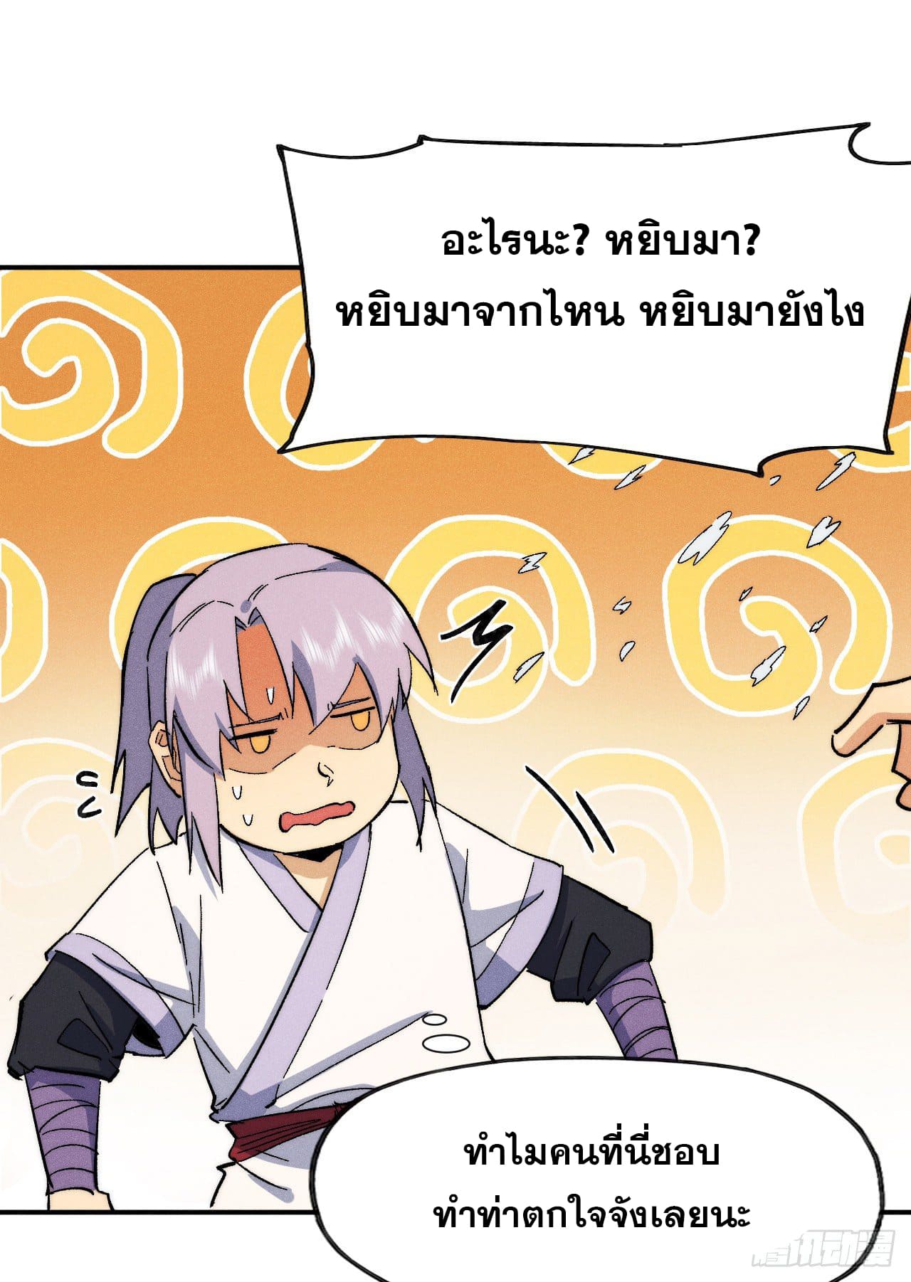 ตูข้านี่แหละเทพ (ทันจีน) ตอนที่ 56 หน้า 31
