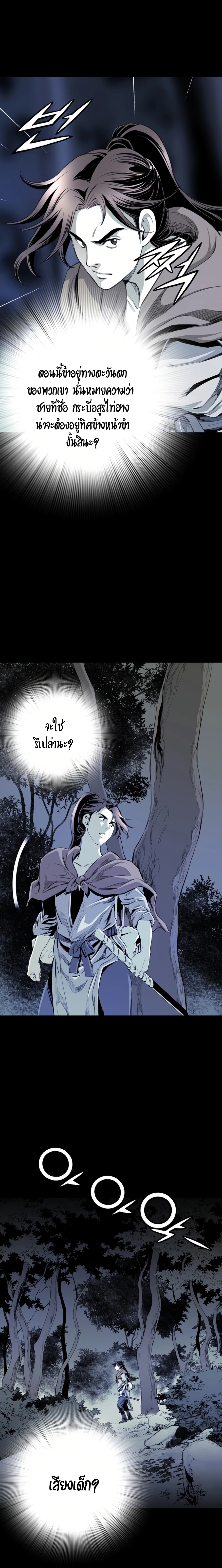 เส้นทางสู่สวรรค์ ตอนที่ 24 หน้า 17