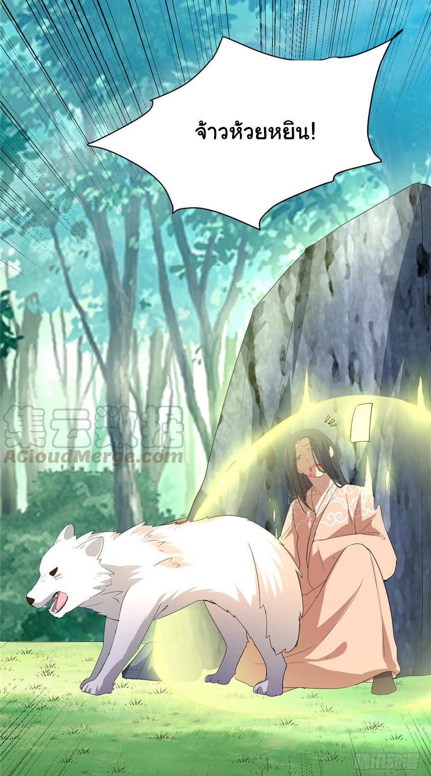 I might be a fake fairy ตอนที่ 25 หน้า 27