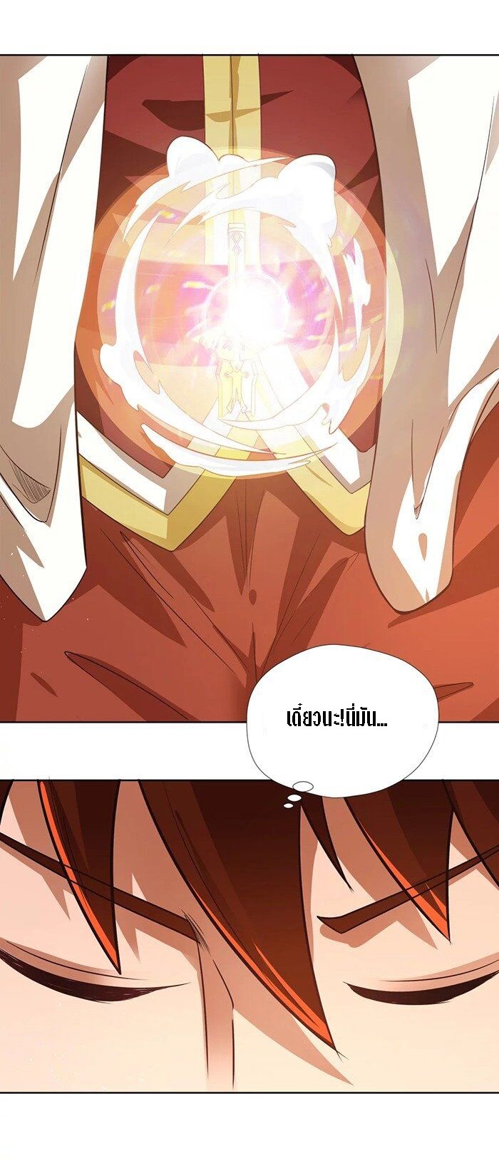 Wu Ling Sword Master ตอนที่ 6 หน้า 5