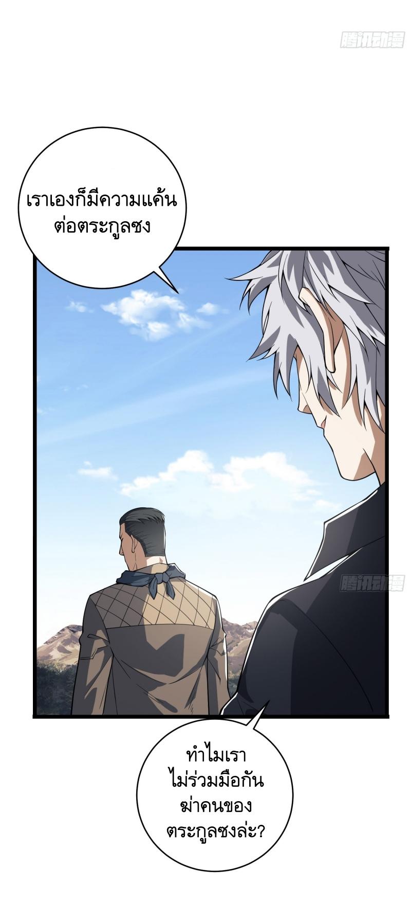 THE FIRST ORDER ตอนที่ 221 หน้า 61