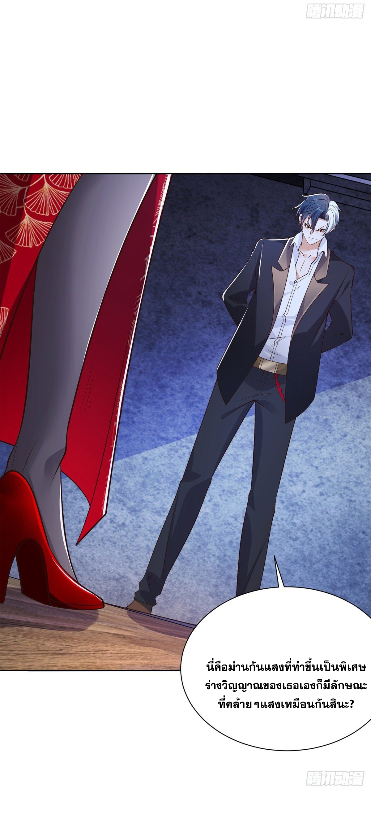 Arch villain วายร้ายระดับเทพ ตอนที่ 15 หน้า 18