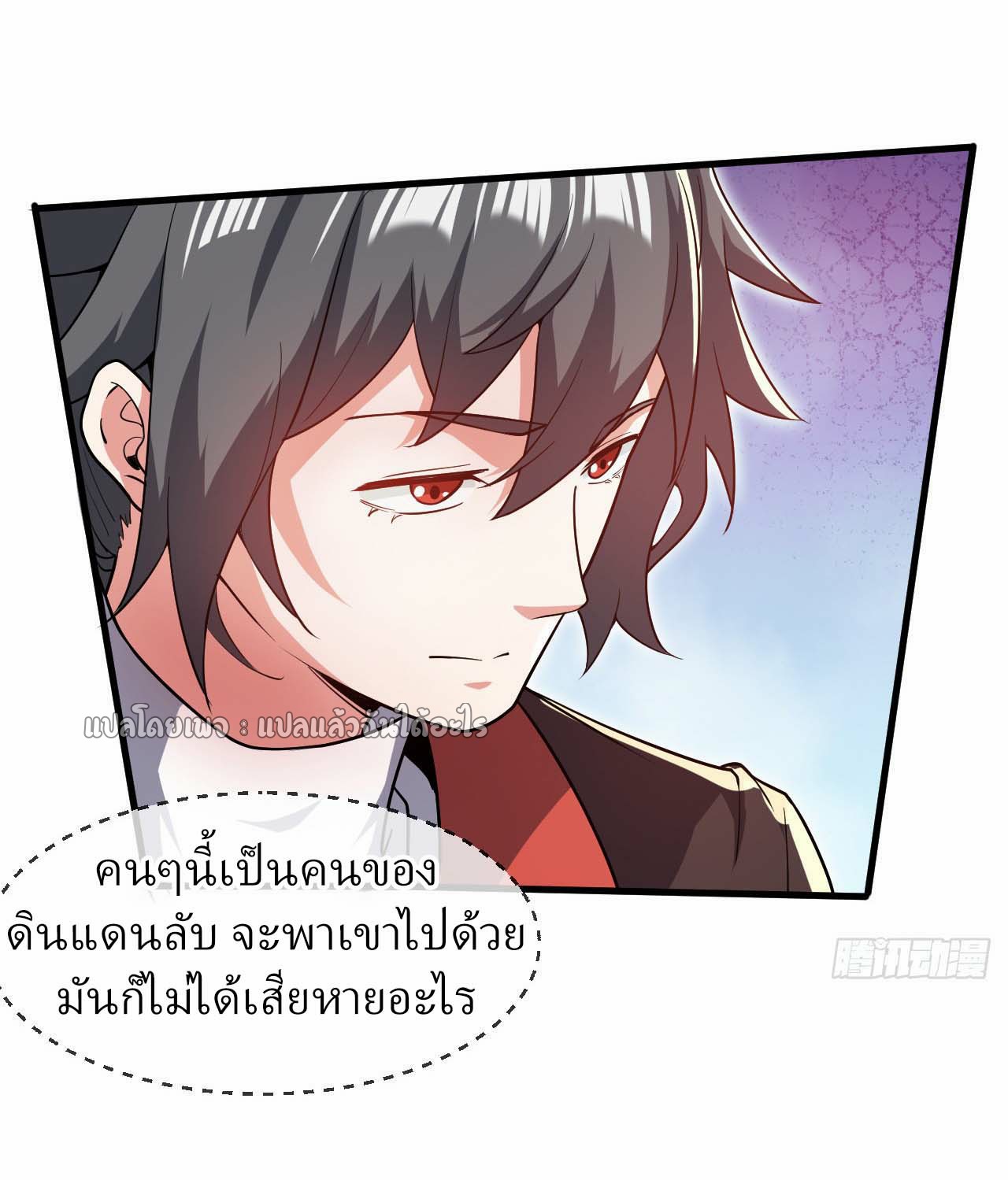 (ชนจีน)จุติเทพจักรพรรดิเกิดมาทั้งทีมีคะแนนเป็นล้าน ตอนที่ 66 หน้า 33