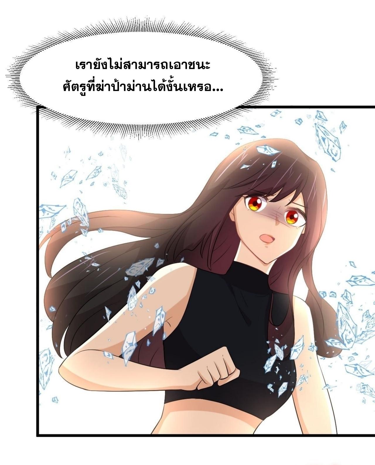 Immortal Swordsman in The Reverse World ข้าเซียนกระบี่ไม่เกาะสตรี ตอนที่ 314 หน้า 10