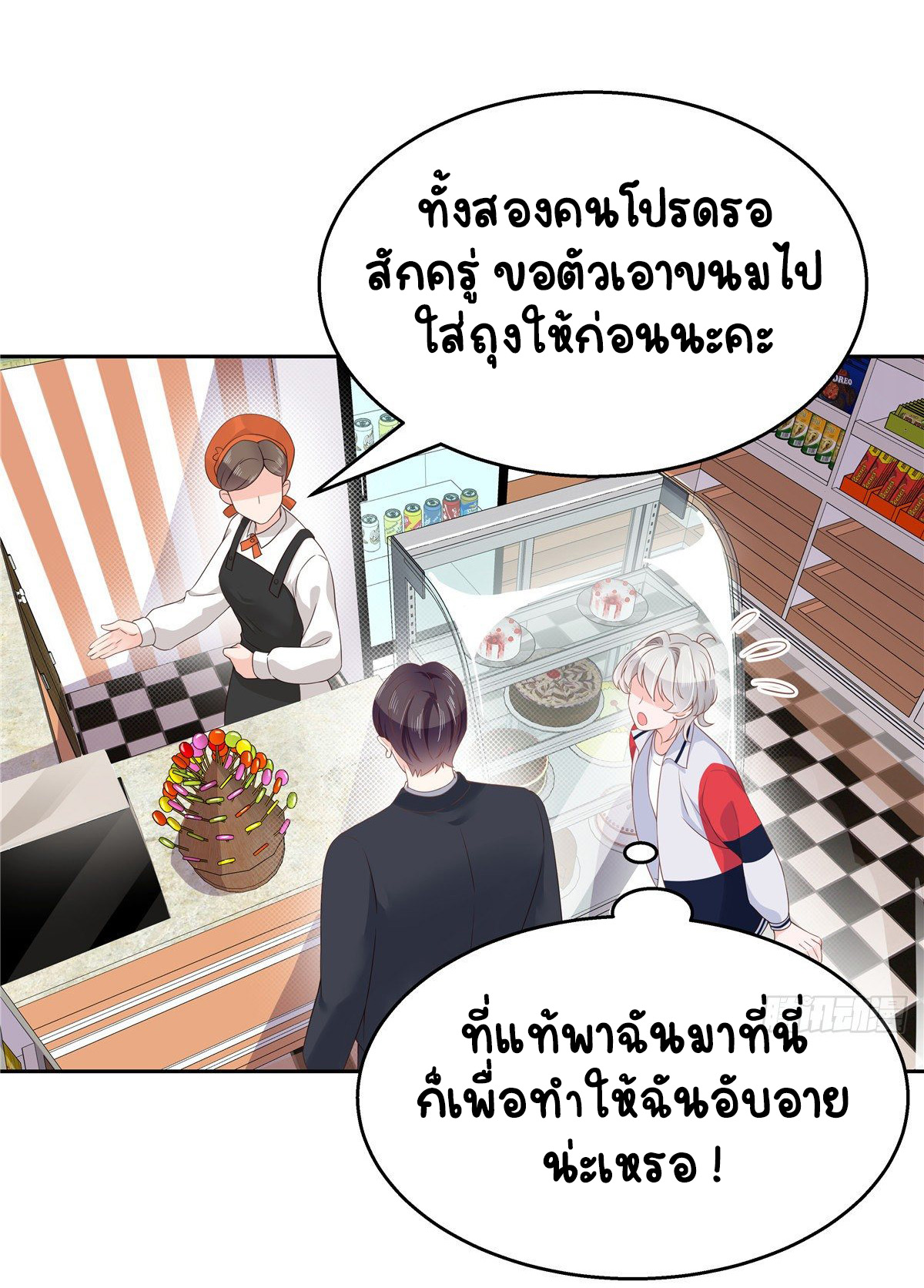 เจ้าชายโรงเรียนแห่งชาติเป็นเด็กผู้หญิง ตอนที่ 90 หน้า 10