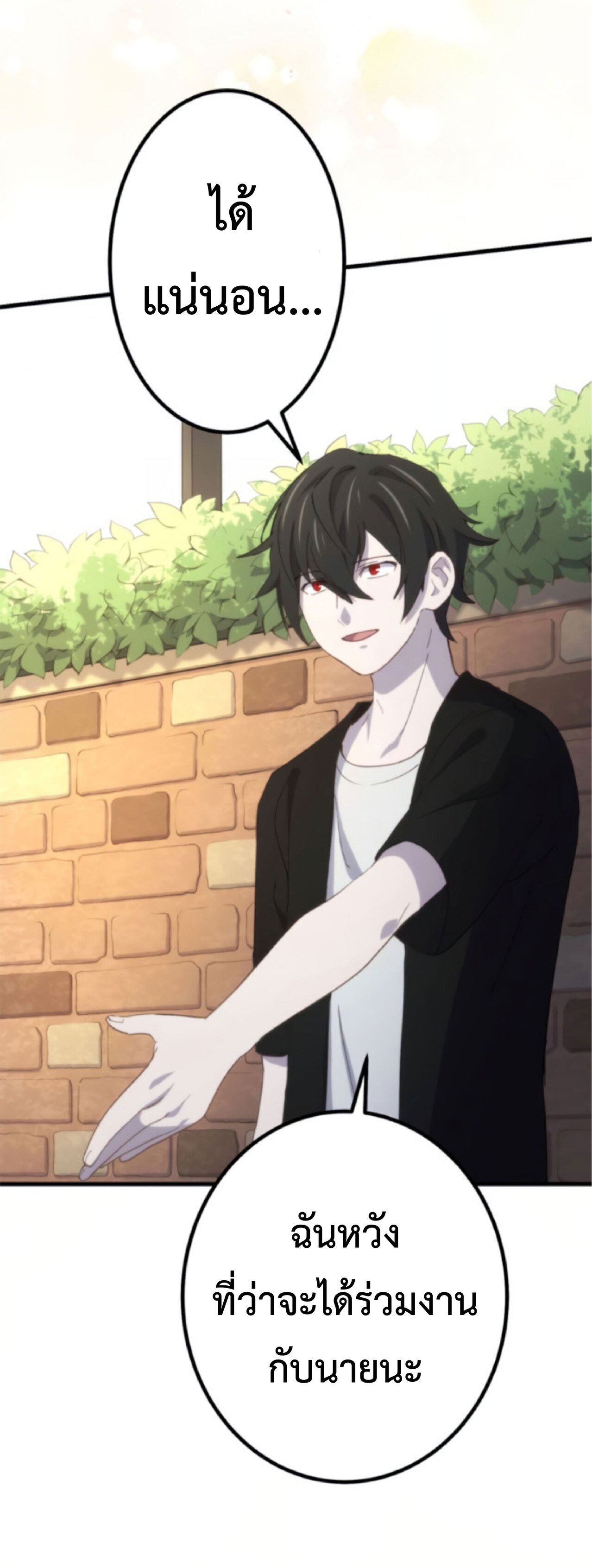 การกลับชาติมาเกิดของจอมเวทย์ต้องห้าม (Reincarnation of the Forbidden Archmage) ตอนที่ 25 หน้า 54