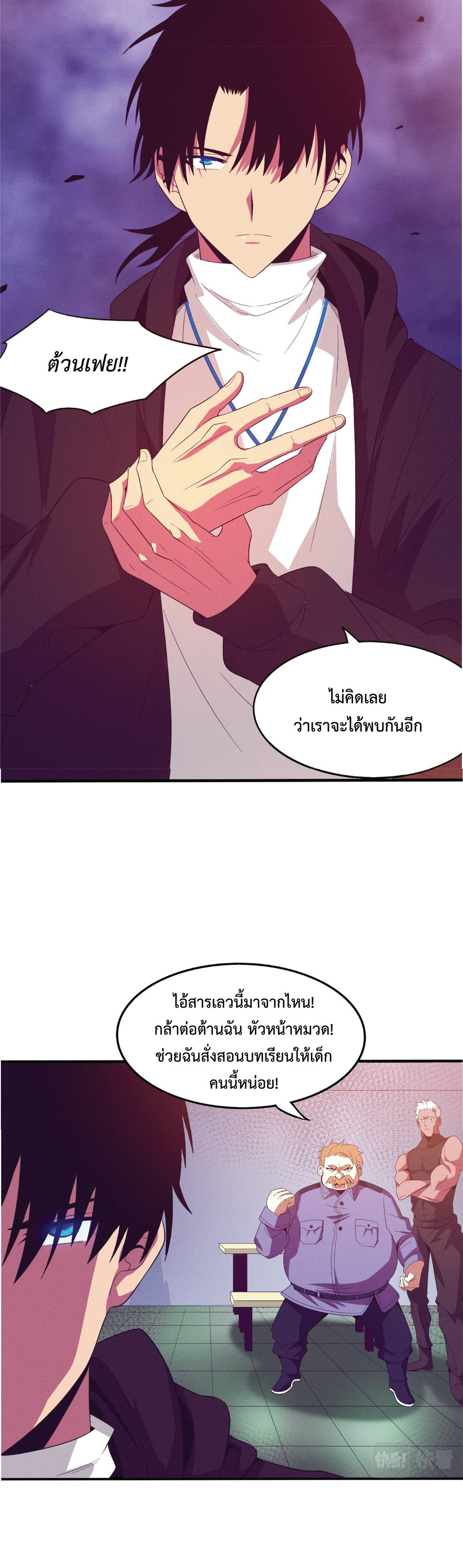 the frenzy of evolution การวิวัฒนาการที่บ้าคลั่ง ตอนที่ 27 หน้า 15