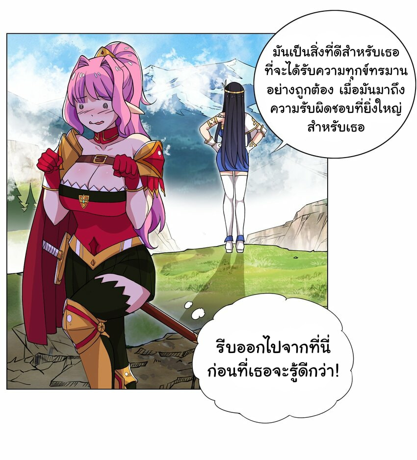 ผมเกิดใหม่เป็นสุดยอดเทพและตัวละครในเกมของผมเป็นเจ้าหญิงแห่งโชคที่มีค่าโชค666นะคร๊าบบ ตอนที่ 14 หน้า 2