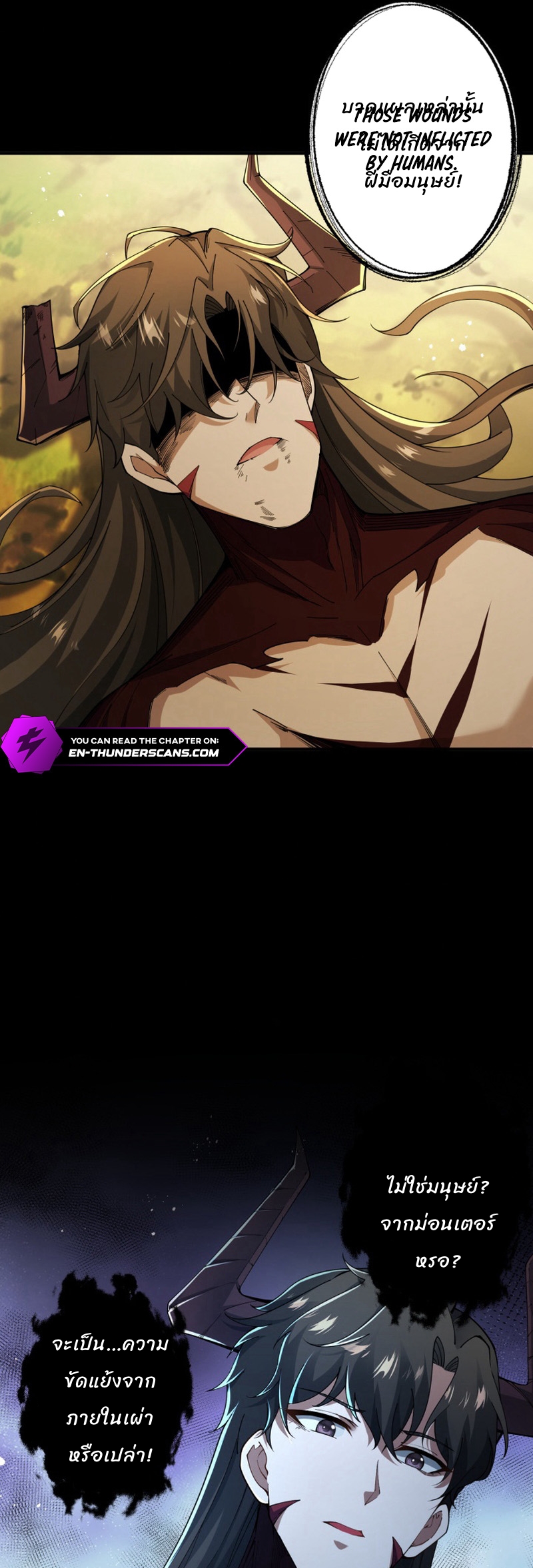 ราชาปีศาจผู้เติบโตจากมหันตภัย ตอนที่ 4 หน้า 28