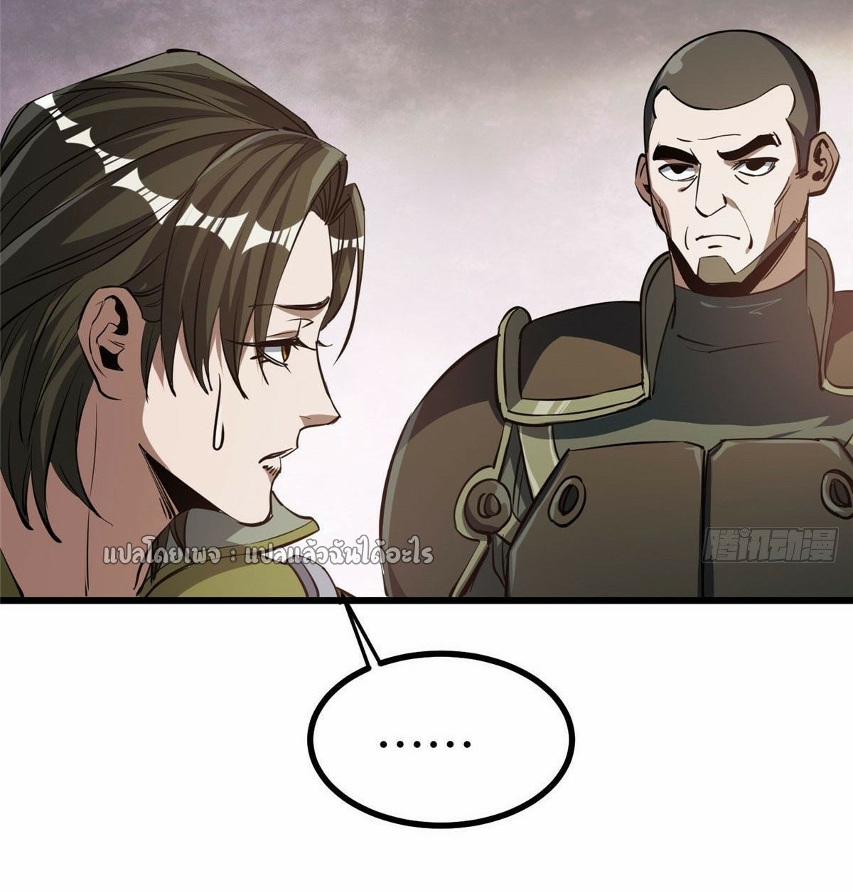 รูเล็ตเวิลด์ สุ่มไอเทมเอาชีวิตรอด ตอนที่ 65 หน้า 25