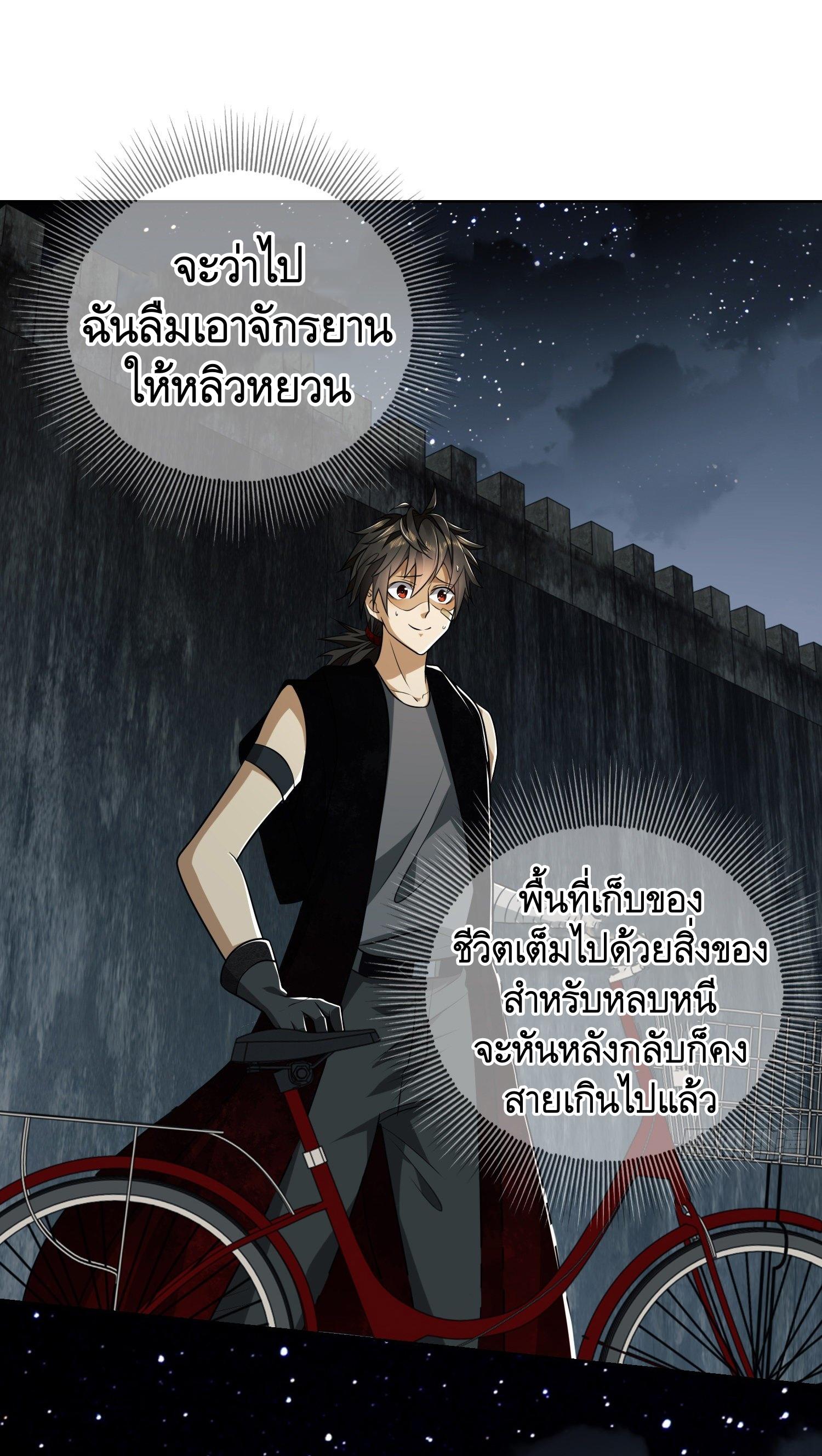 THE FIRST ORDER ตอนที่ 91 หน้า 2