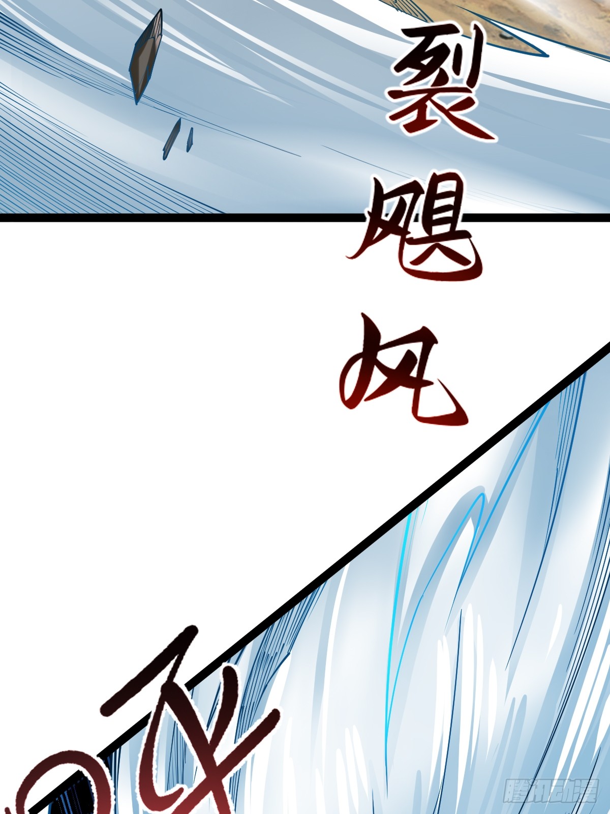 เทพกระบี่มรณะ (ชนจีน) ตอนที่ 93 หน้า 20