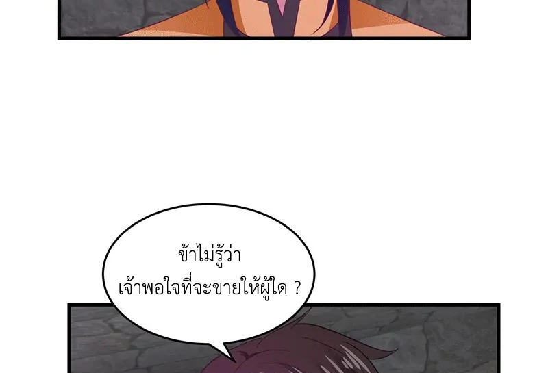 Chaos Alchemist (วิบัติการณ์เทพเซียนโอสถ) ตอนที่ 85 หน้า 22