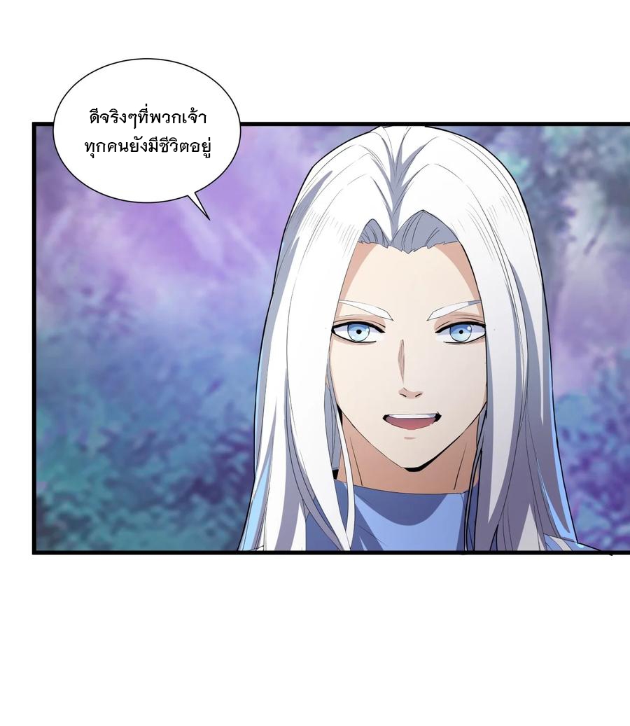 มหาเทพเอกะหมื่นบรรพกาล (จบ) ตอนที่ 52 หน้า 41