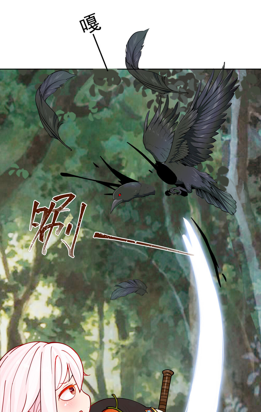 ตัวแปรจุติ ตอนที่ 14 หน้า 15