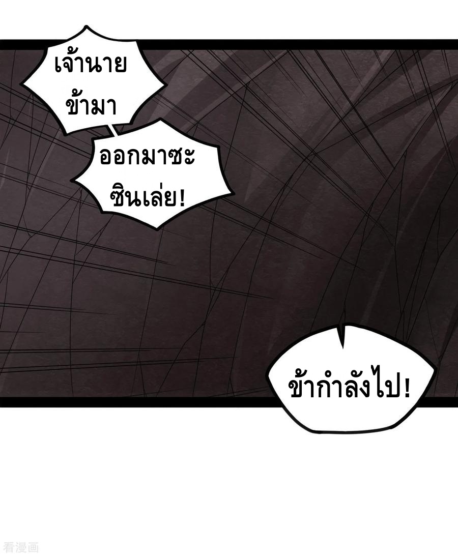 เหยียบย่ำแม่น้ำอมตะ ตอนที่ 73 หน้า 27