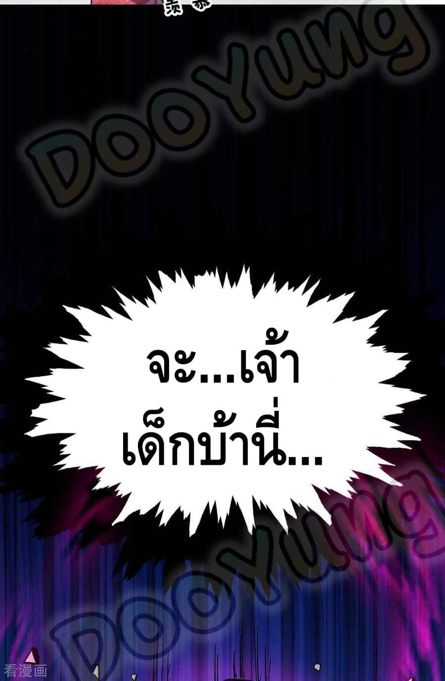 Eternal first son-in-law ตอนที่ 140 หน้า 27