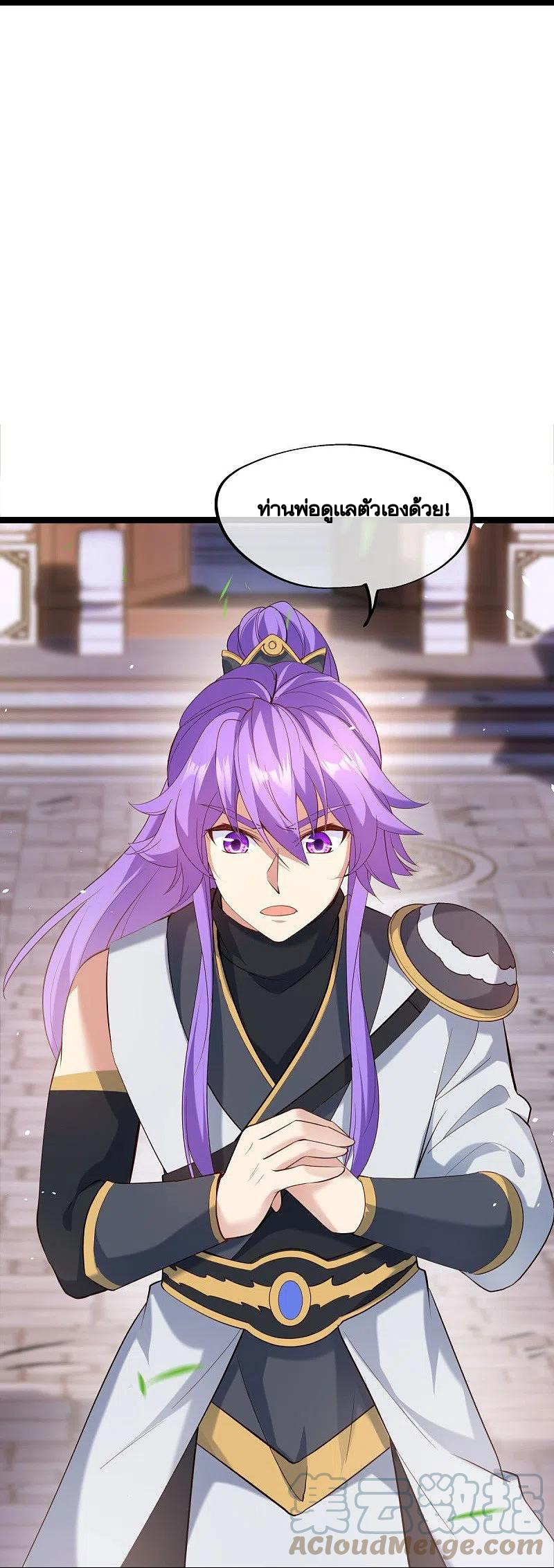 peerless battle spirit ตอนที่ 434 หน้า 41