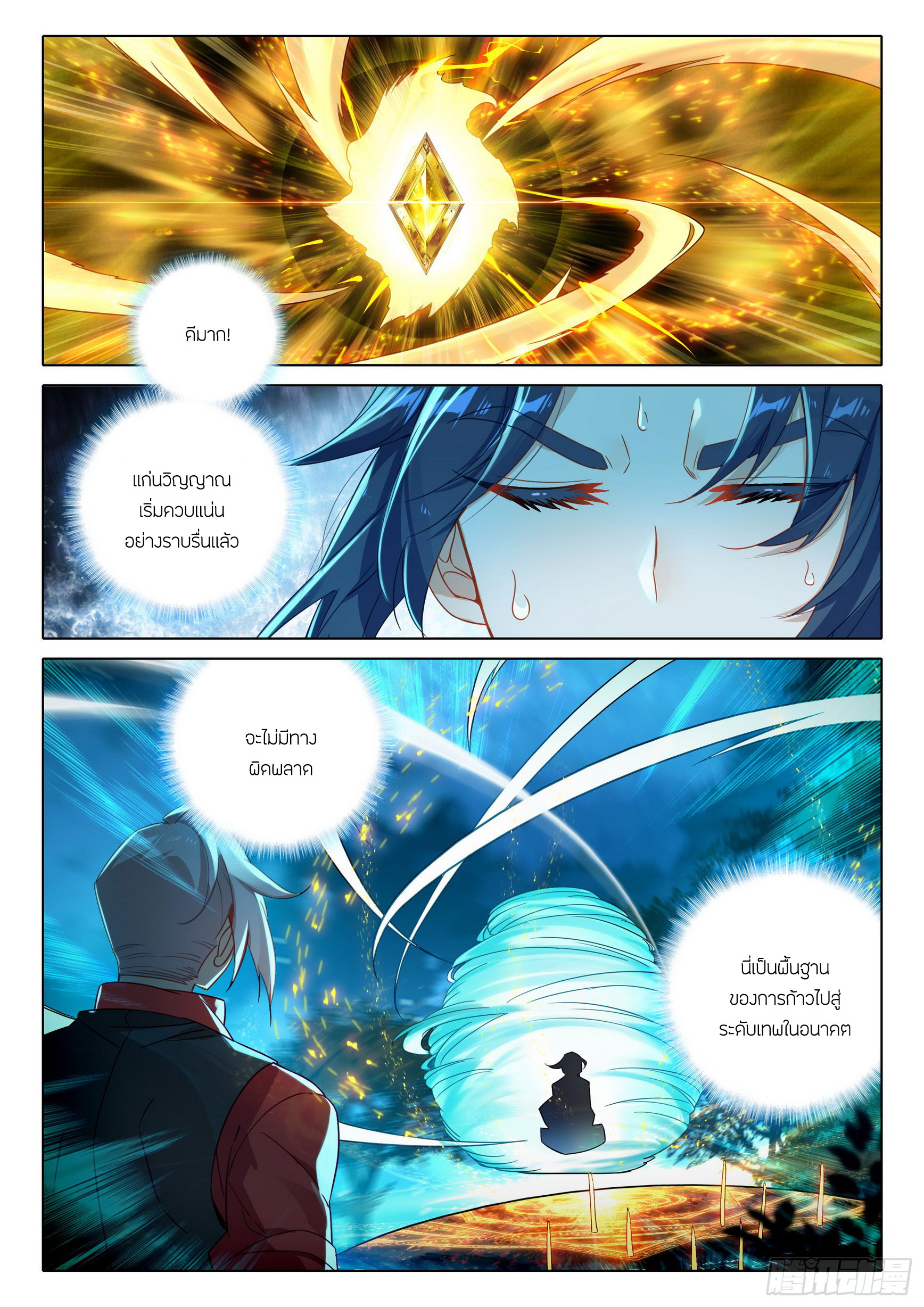 Douluo Dalu 5 - Rebirth of Tang san ตอนที่ 87 หน้า 8