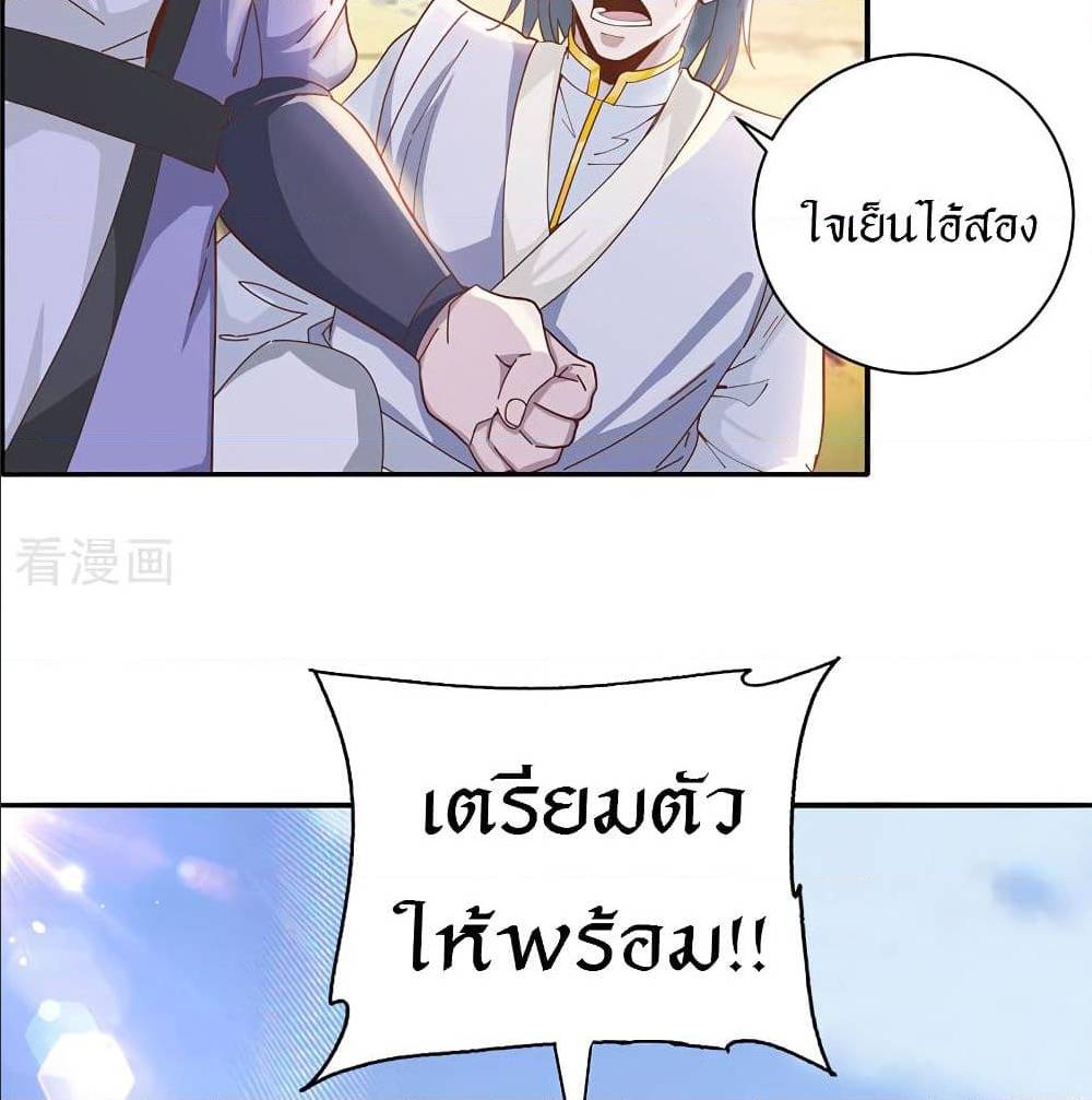 Peerless Martial Arts Everlasting : จักรพรรดินิรันดร์กาล ตอนที่ 21 หน้า 15