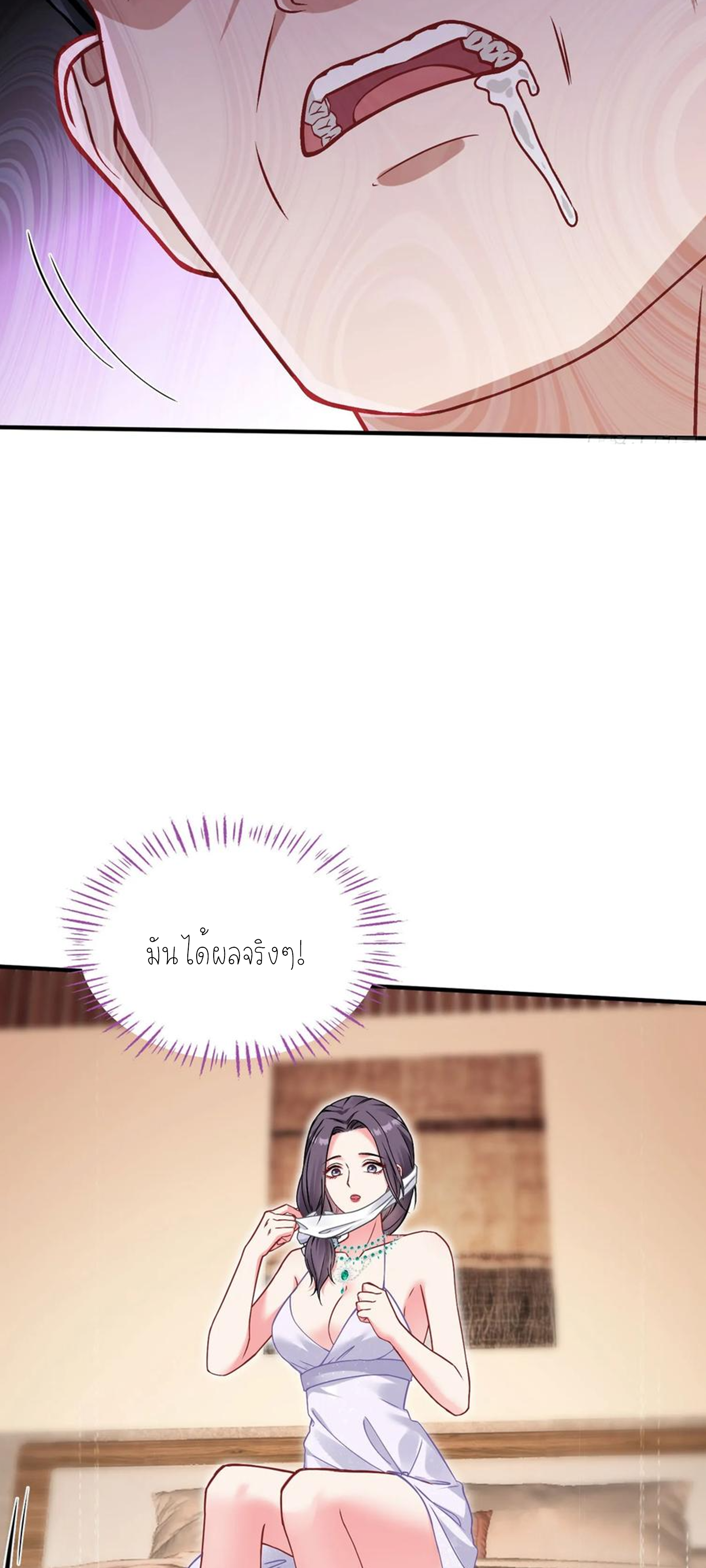 ผมไปเกาะสาวสวยกิน, แต่ตอนนี้ฉันเป็นคนร่ำรวยแล้ว~ ตอนที่ 105 หน้า 6