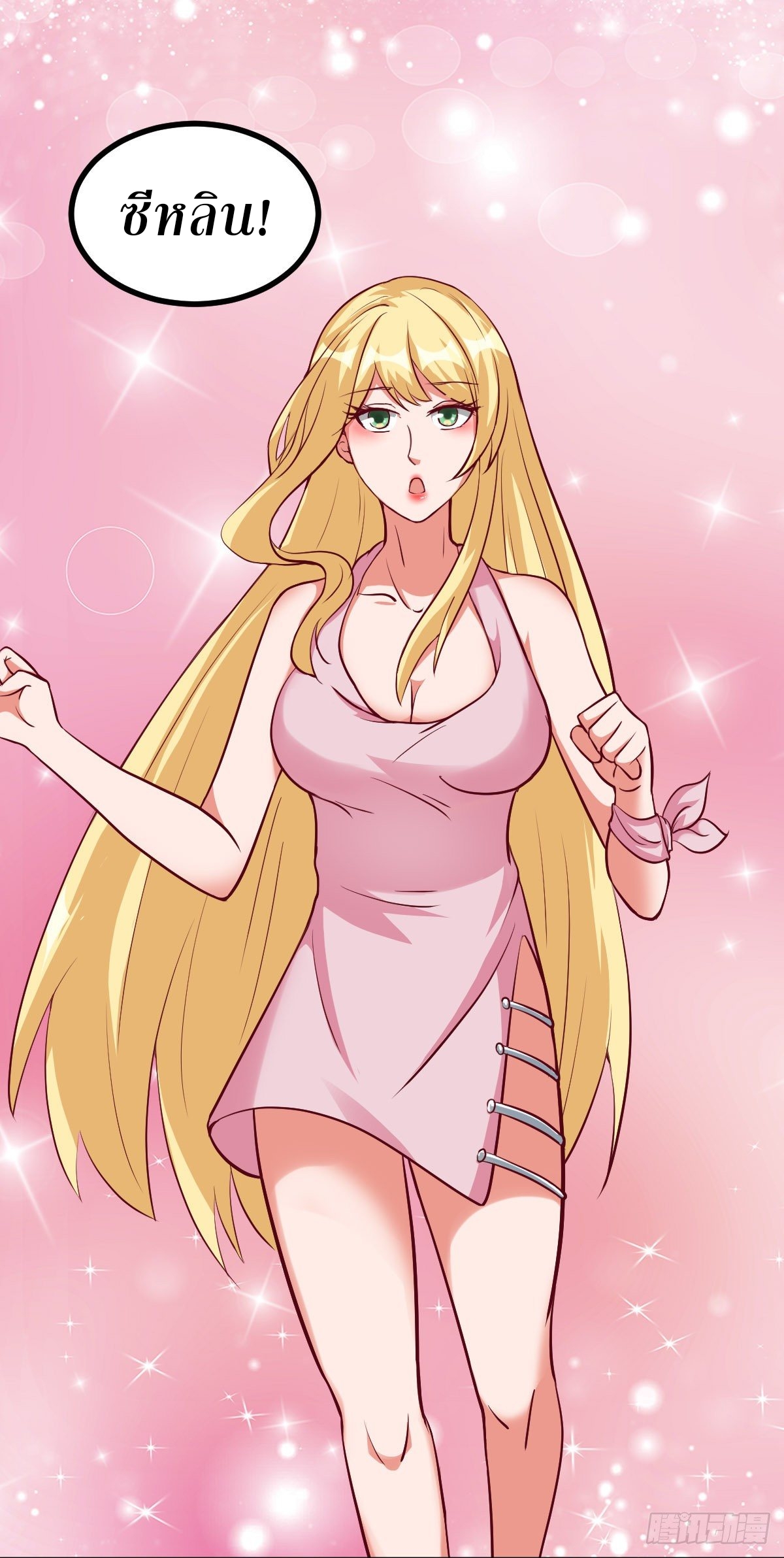 super genius doctor ตอนที่ 43 หน้า 6