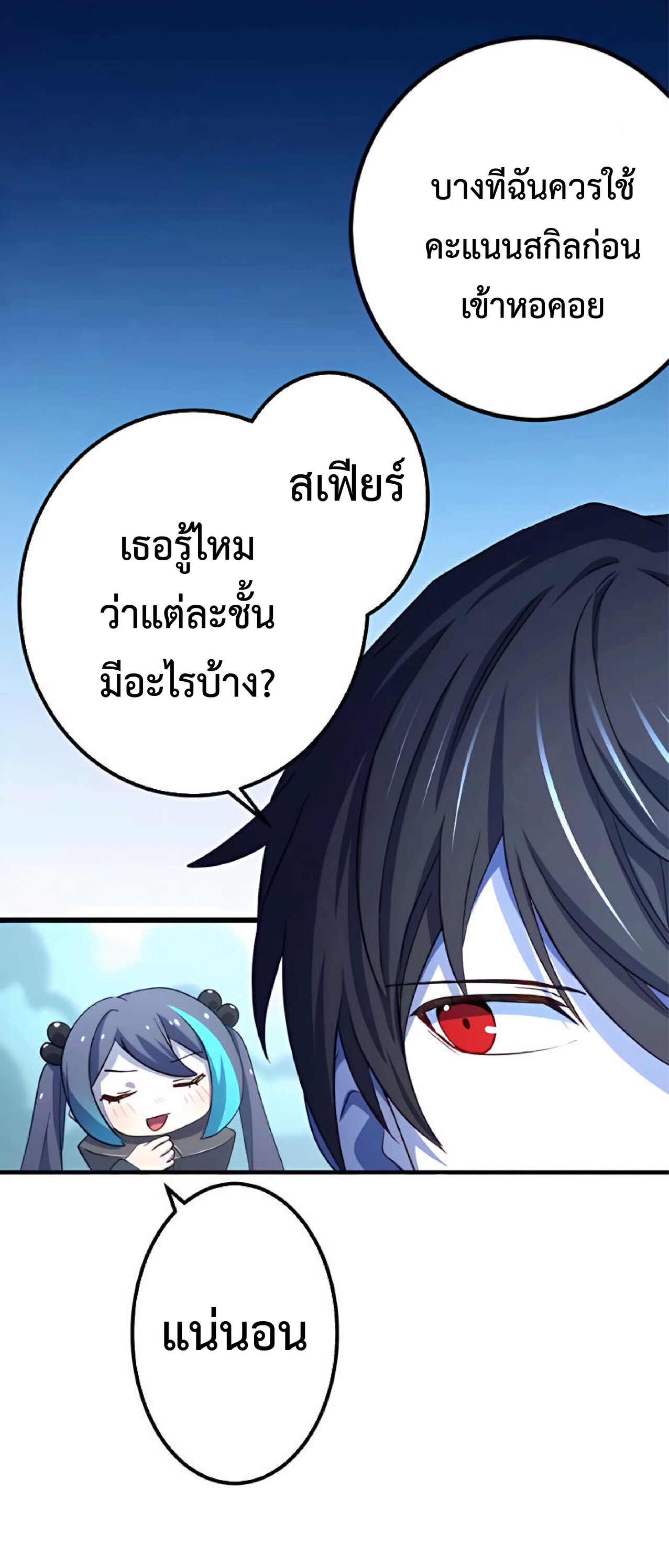 การกลับชาติมาเกิดของจอมเวทย์ต้องห้าม (Reincarnation of the Forbidden Archmage) ตอนที่ 15 หน้า 44