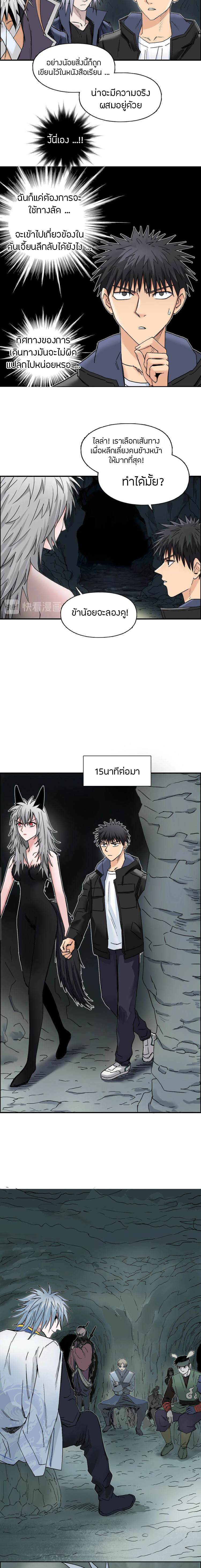 Super Cube ตอนที่ 183 หน้า 9