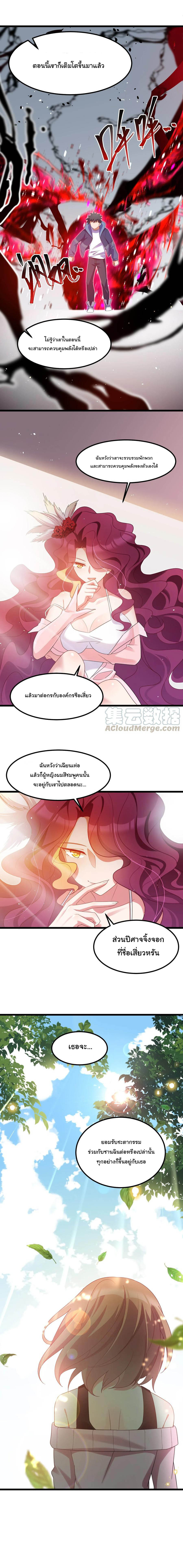 อยู่ๆก็มีสาวสวย มาอยู่ด้วยซะอย่างงั้น!! ตอนที่ 34 หน้า 7