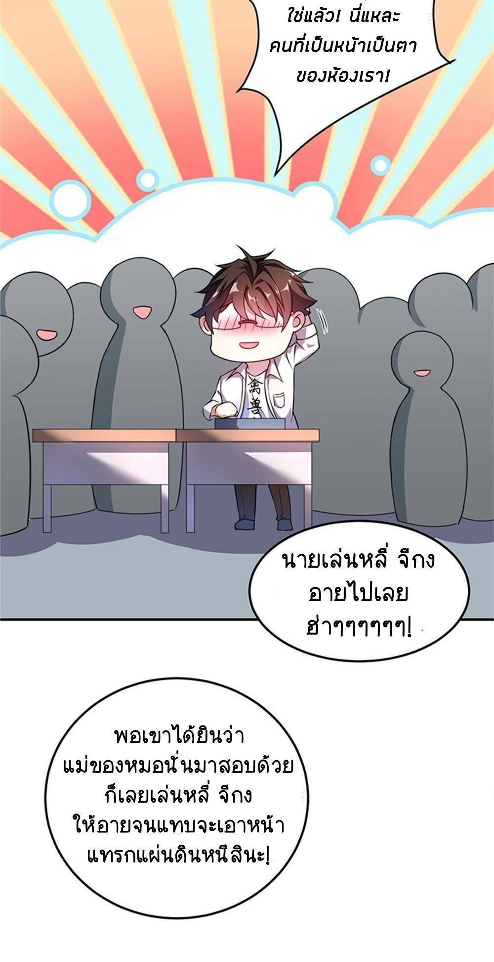 วิวัฒนาการอสูรสัตว์เลี้ยง ตอนที่ 13 หน้า 12