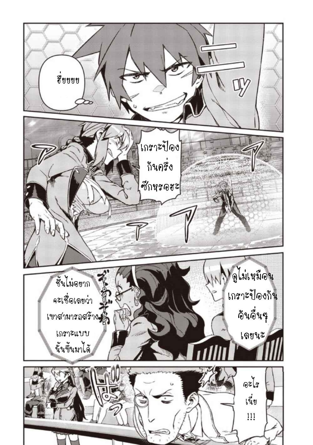 Daikenja no Manadeshi ลูกศิษย์ที่รักของนักปราชญ์ผู้ยิ่งใหญ่ ตอนที่ 5 หน้า 8