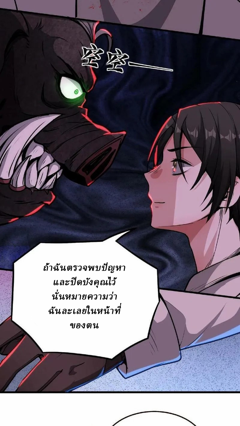 Mysterious Pharmacist ตอนที่ 10 หน้า 27