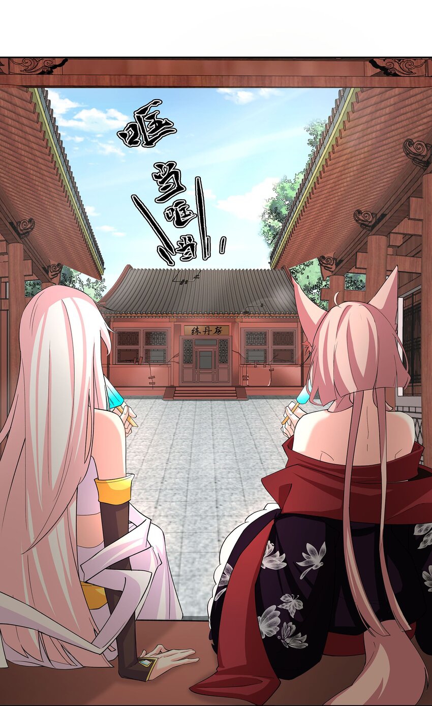 ตัวแปรจุติ ตอนที่ 42 หน้า 3