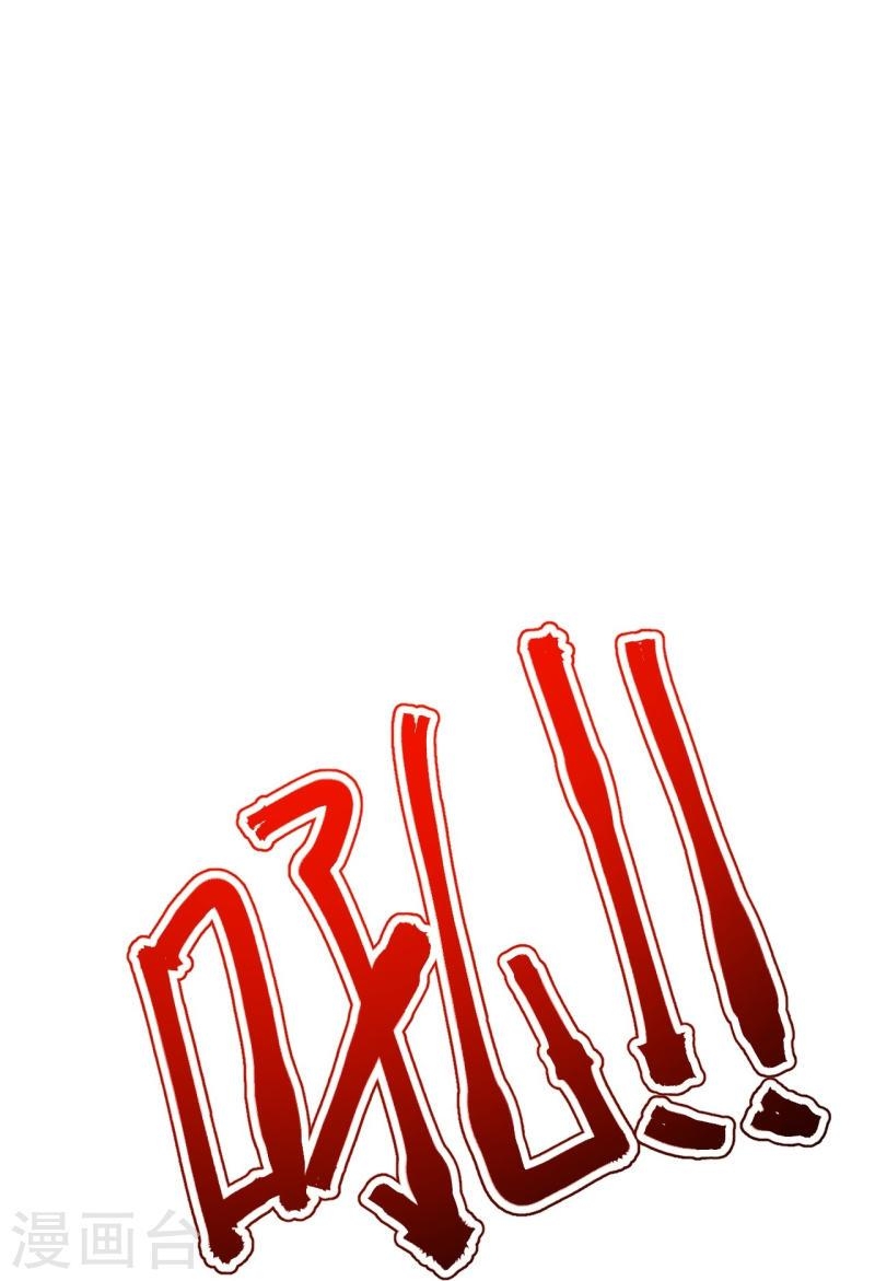 ผู้ขัดเกลาร่างกายที่แข็งแกร่งที่สุดในประวัติศาสตร์ ตอนที่ 133 หน้า 48