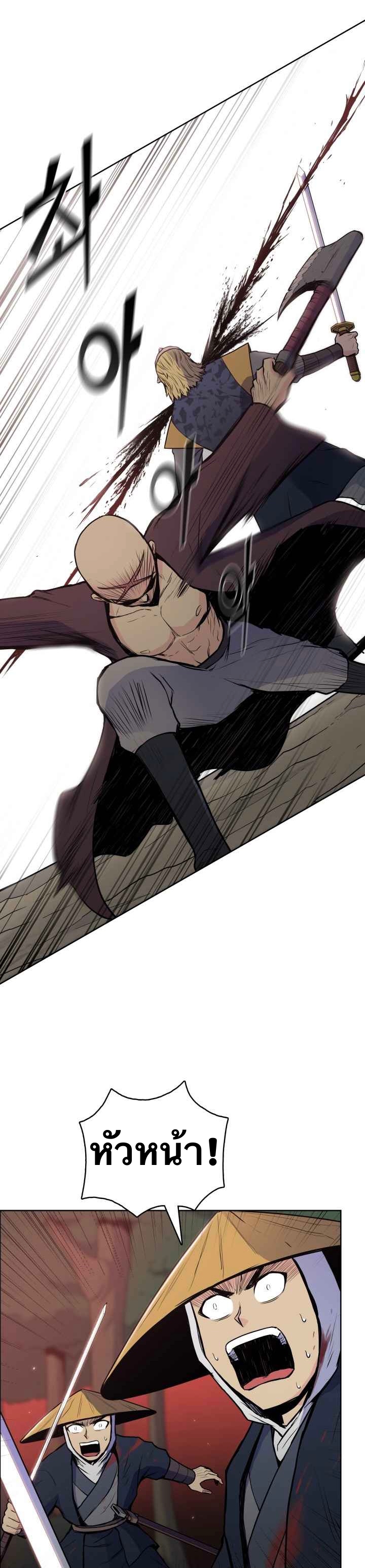 The God Of War ตอนที่ 27 หน้า 33