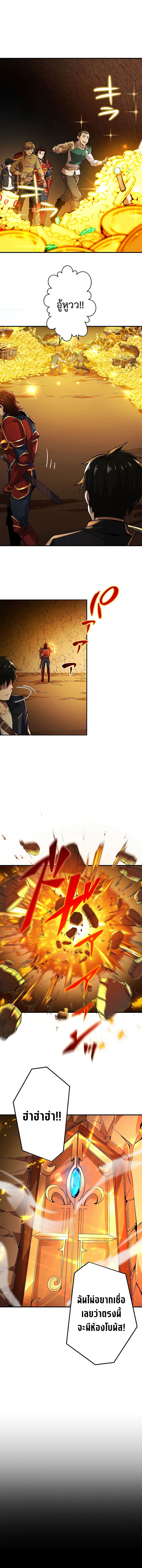 นักคัดลอกผู้สังหารเทพเจ้า - The God-Slaying Copycat ตอนที่ 1 หน้า 12