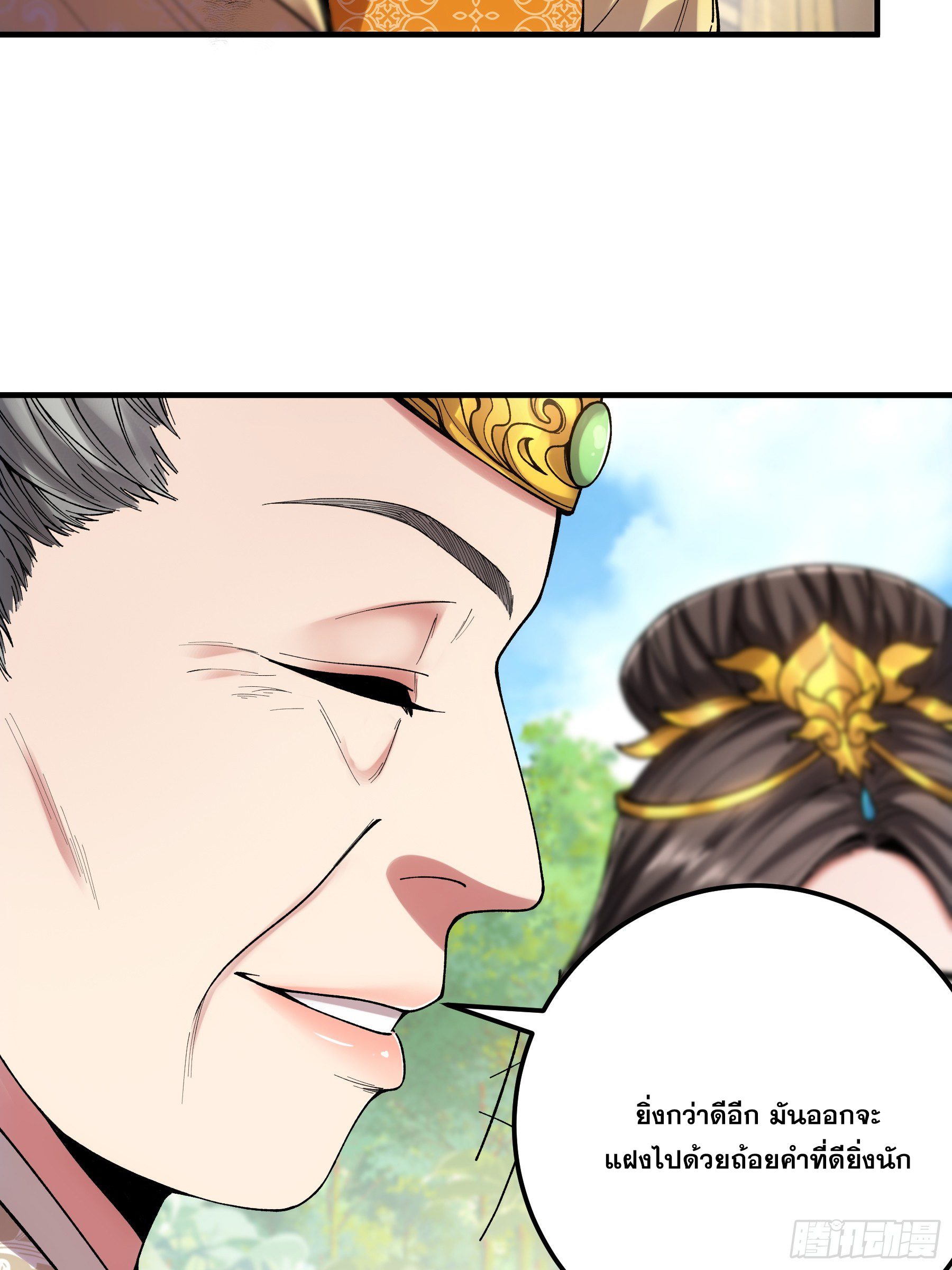 หาญท้าชะตาฟ้า ปริศนายุทธจักร ตอนที่ 35 หน้า 34