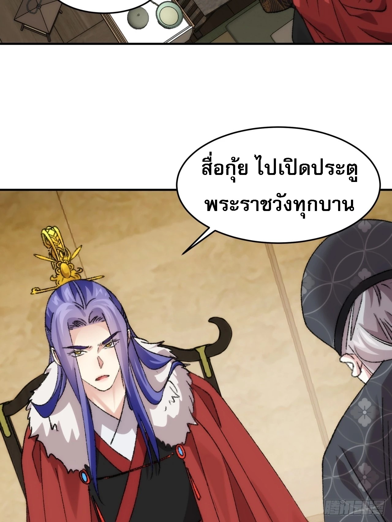 ข้าจะกำหนดชะตาตัวเอง ทันจีน ตอนที่ 163 หน้า 41