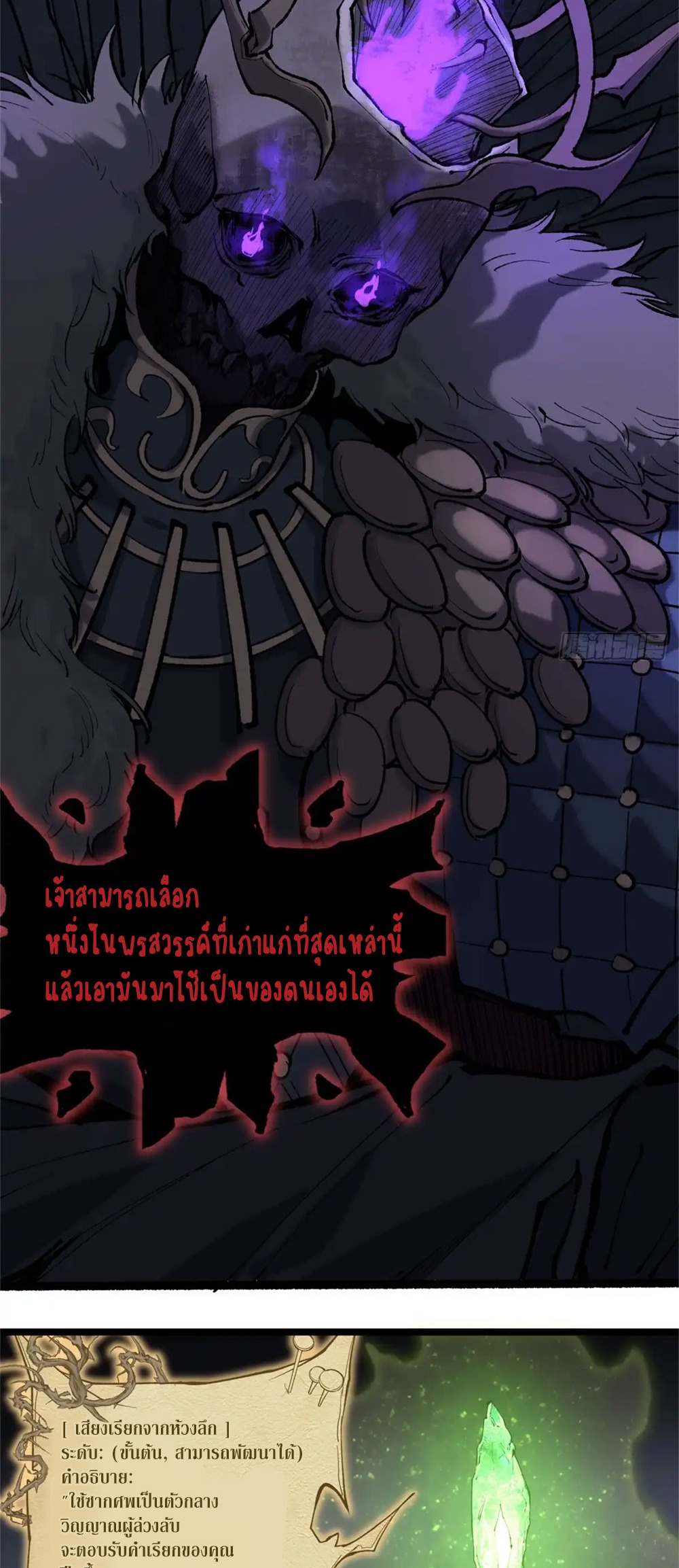 Gatekeeper of the Boundless World | ผู้พิทักษ์ประตูแห่งดินแดนไร้ขอบเขต ตอนที่ 9 หน้า 13