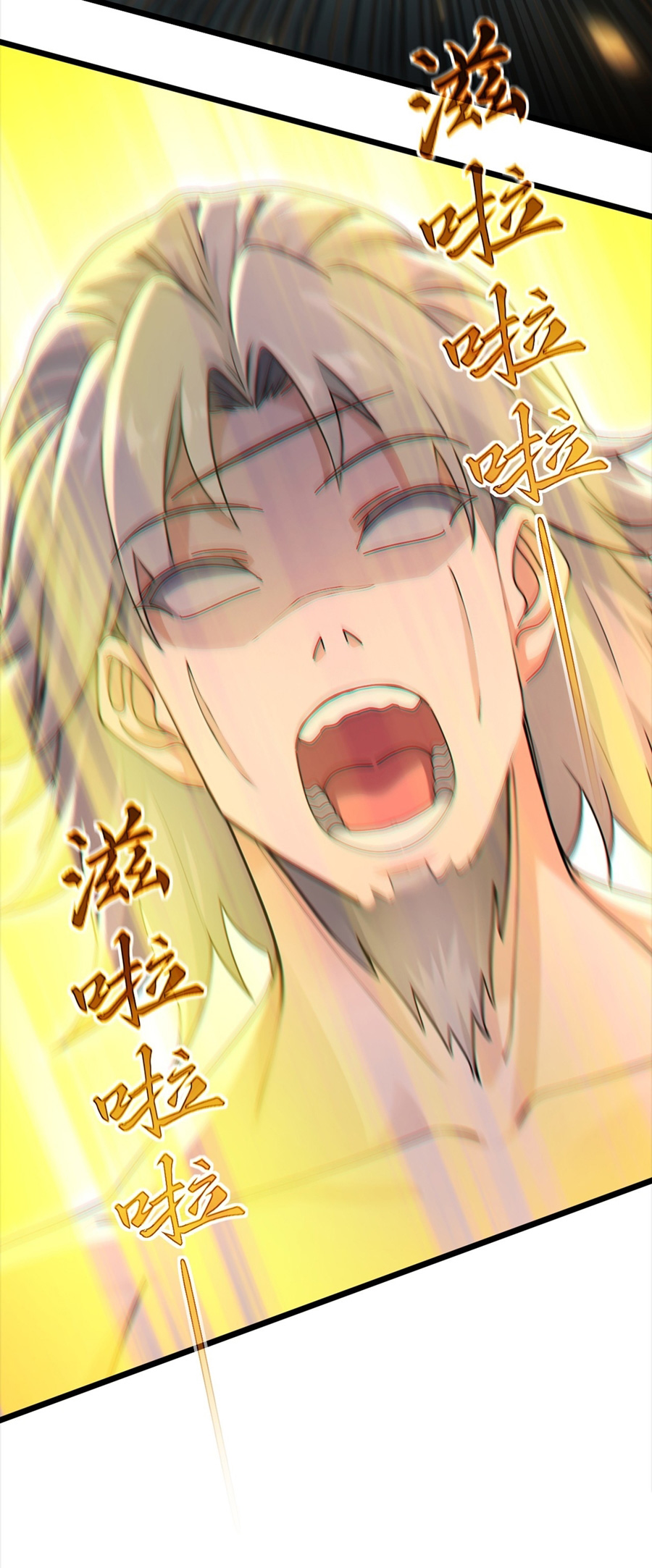 ลงจากเขาเพื่อมาเป็นพ่อบ้านให้กับคุณภรรยา (ชนจีน) ตอนที่ 107 หน้า 16