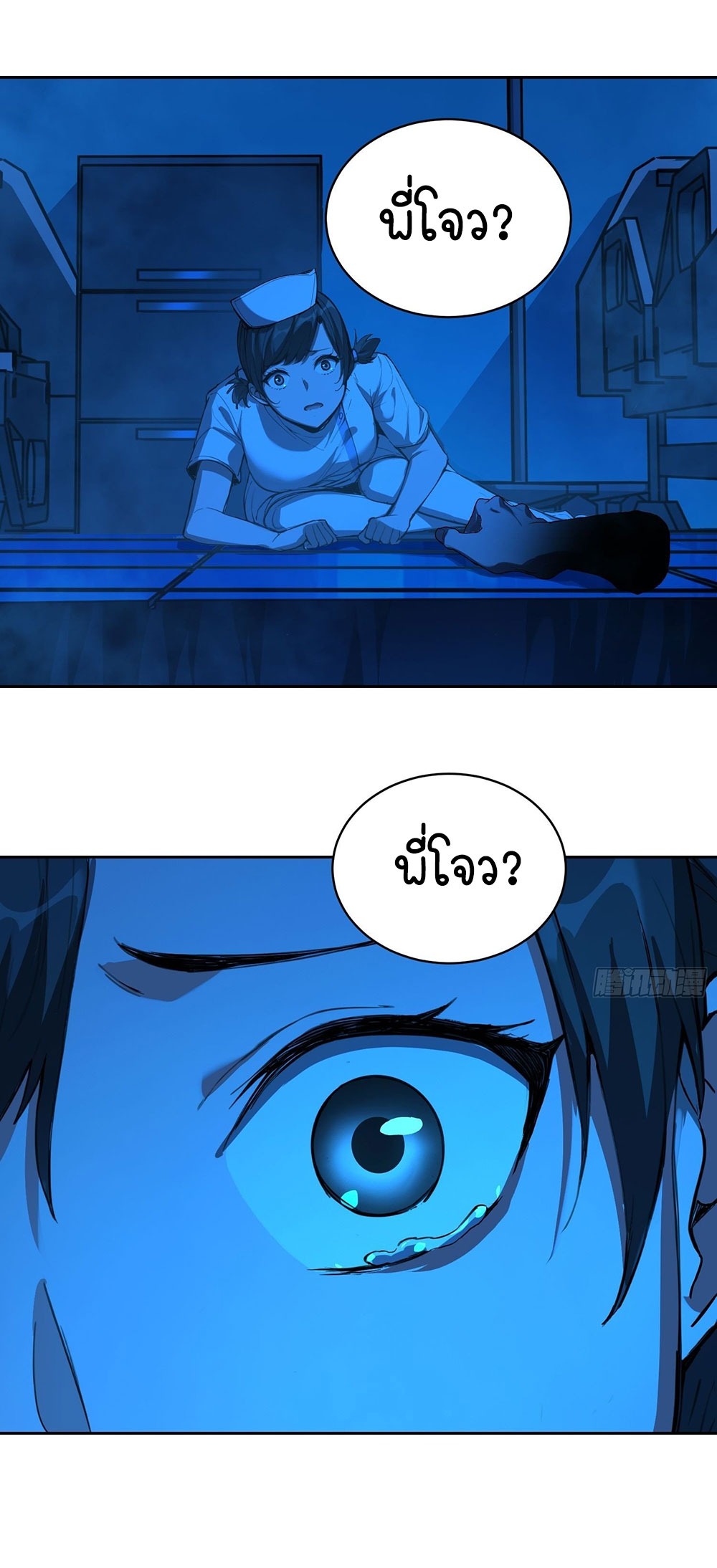 [Emo] Mood Disorder | โรคอารมณ์ คนคลั่งแดนวิปลาส ตอนที่ 12 หน้า 19