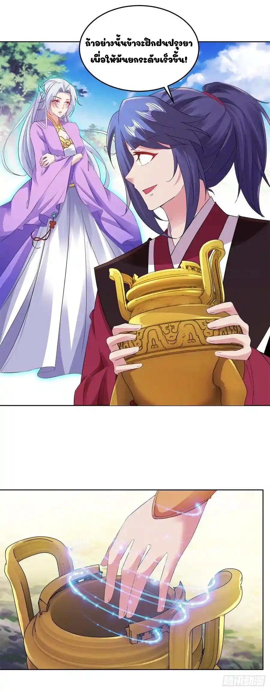 จักรพรรดิวิญญาณศักดิ์สิทธิ์ (ทันจีน) ตอนที่ 126 หน้า 18