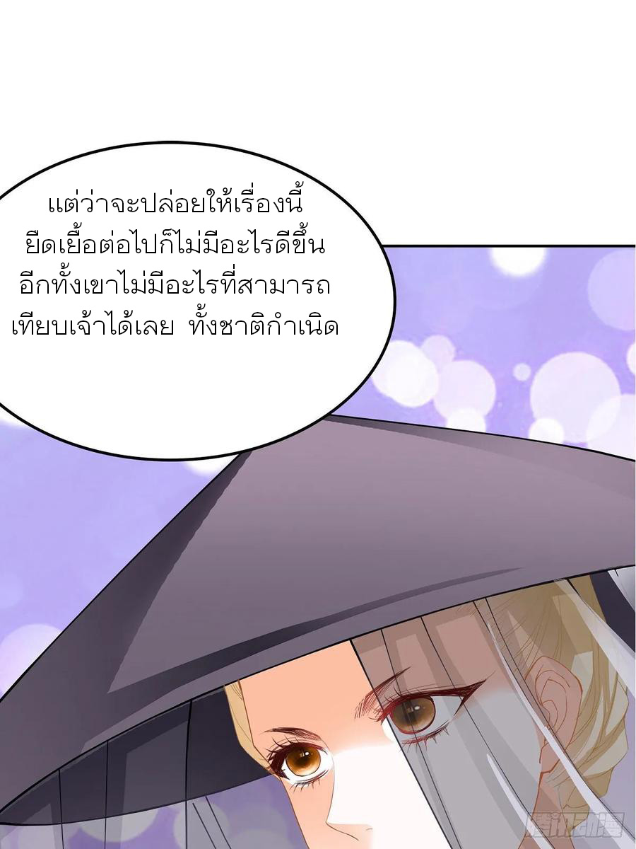 Nine Stars Overlord Body ตอนที่ 8 หน้า 42