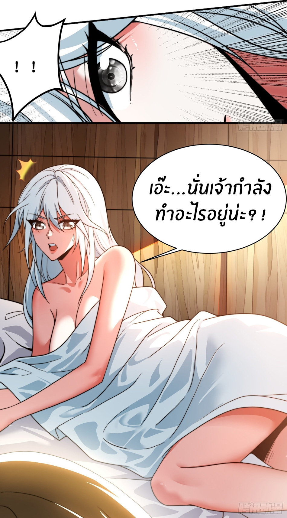 The opening is bound to the Holy Maiden system ตอนที่ 11 หน้า 29