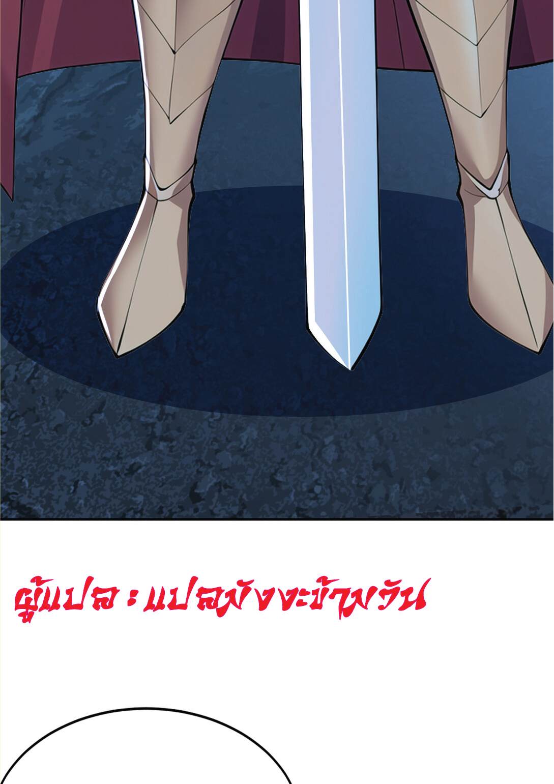 I Get Stronger Just by Lying down while My Apprentice Cultivates ตอนที่ 22 หน้า 67