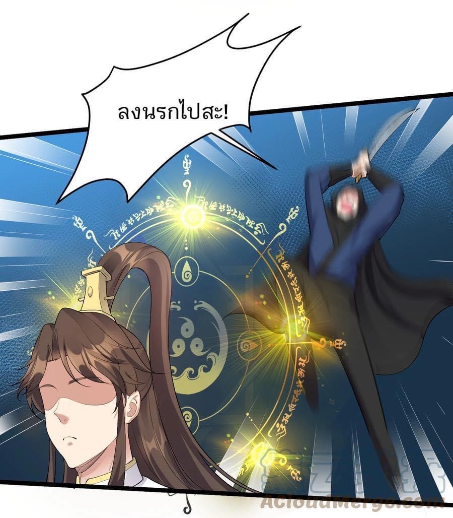 เทพวายร้ายกลับชาติมาเกิดใหม่ ตอนที่ 133 หน้า 12