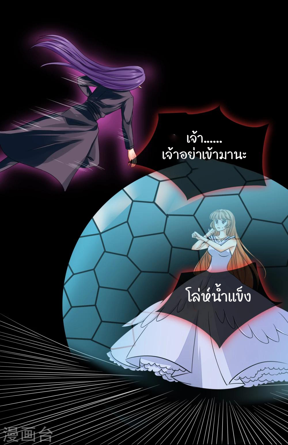 รักสุดใจของนายเย็นชา ตอนที่ 20 หน้า 15