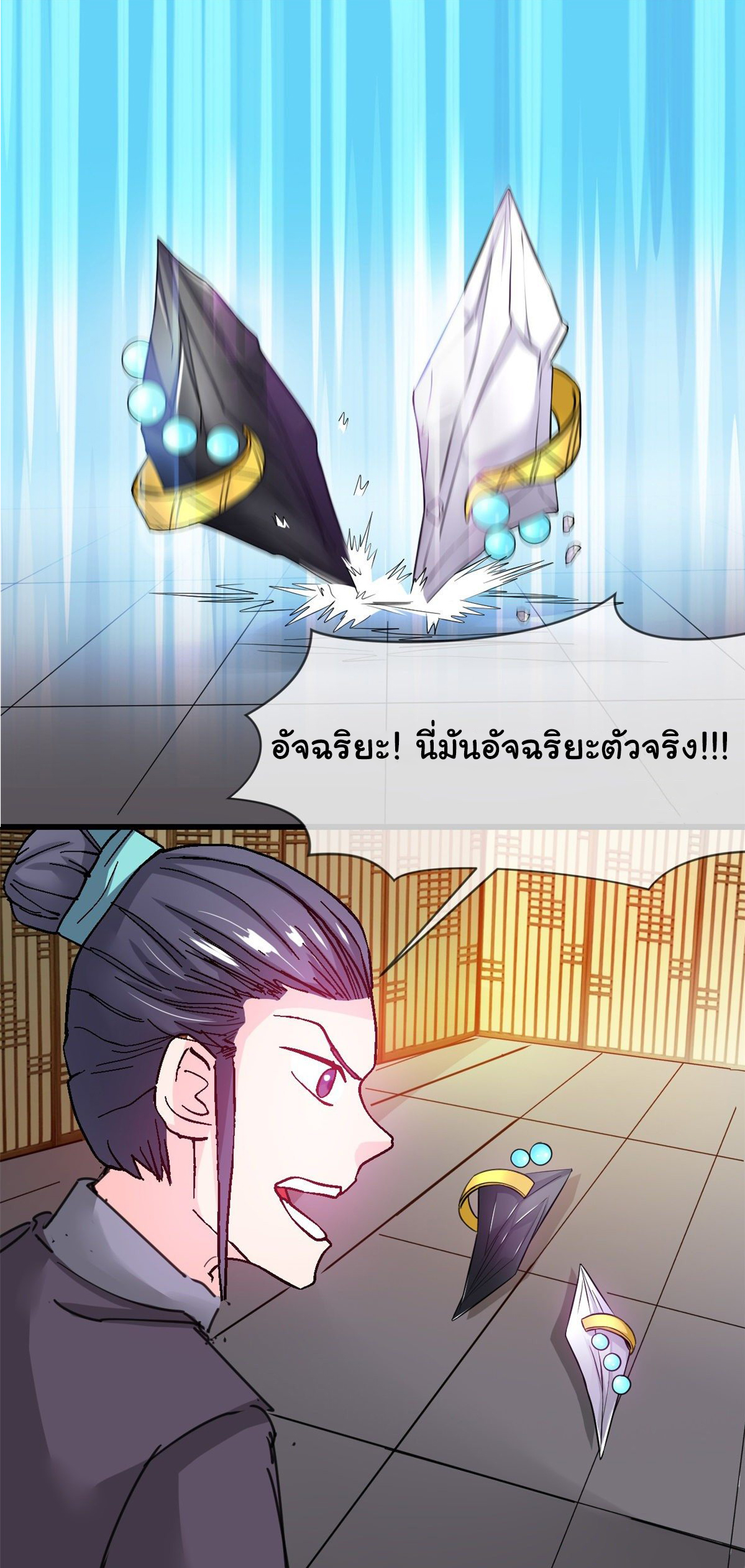 Junior Brother Demon Sovereign is too devoted ตอนที่ 6 หน้า 11