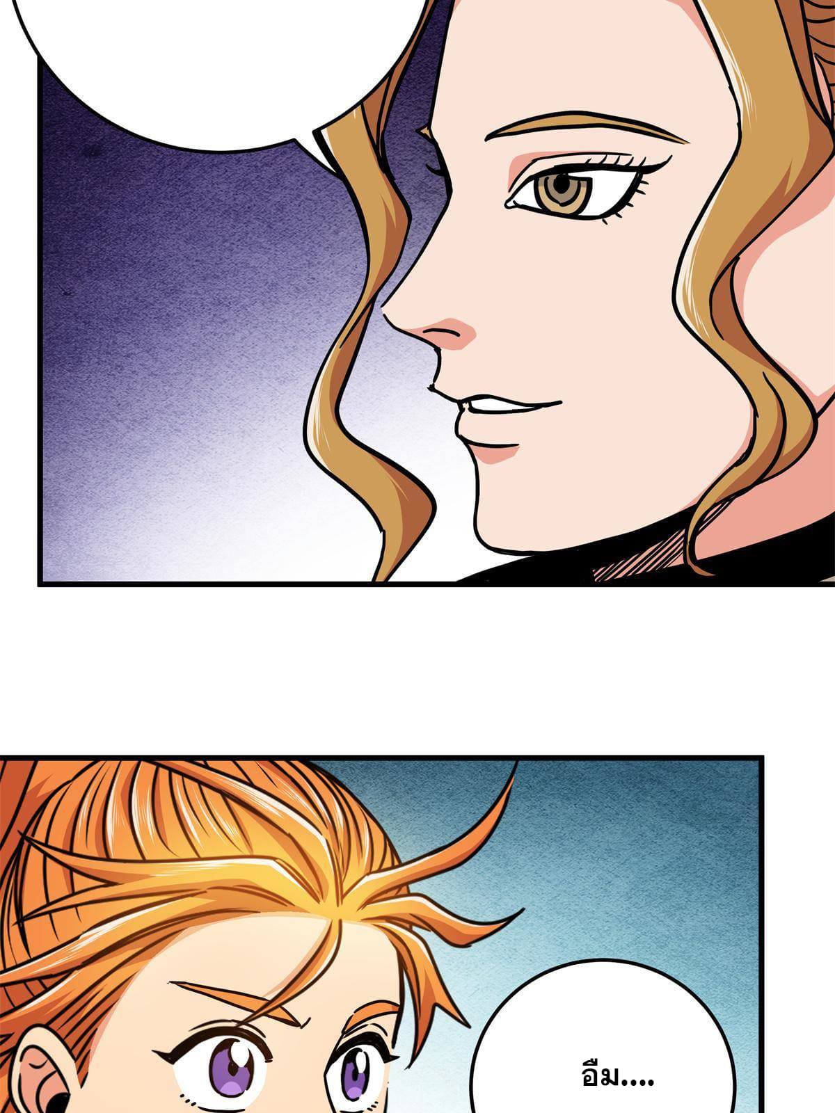 ราชันอหังการ - Emperor's Domination ตอนที่ 53 หน้า 6